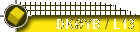 DKYB / L13